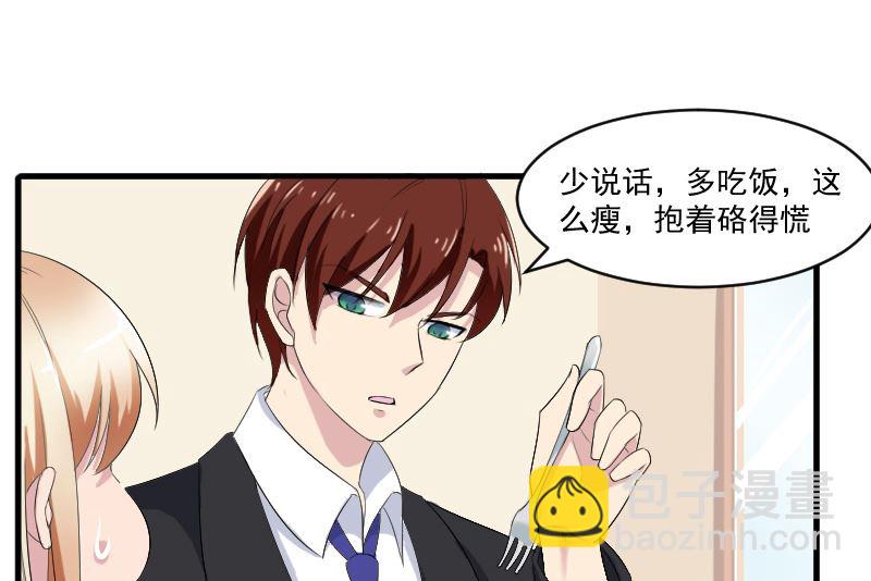 第三十二话：最爱他的是我-第32话