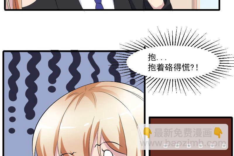 第三十二话：最爱他的是我-第32话