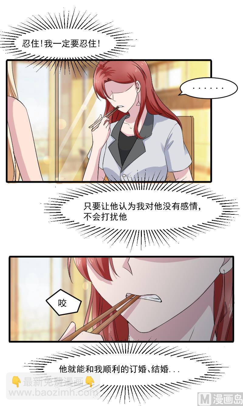 第三十二话：最爱他的是我-第32话