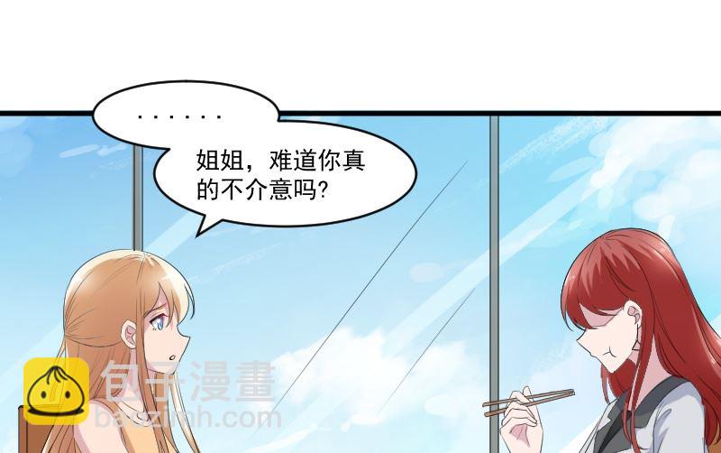 第三十二话：最爱他的是我-第32话