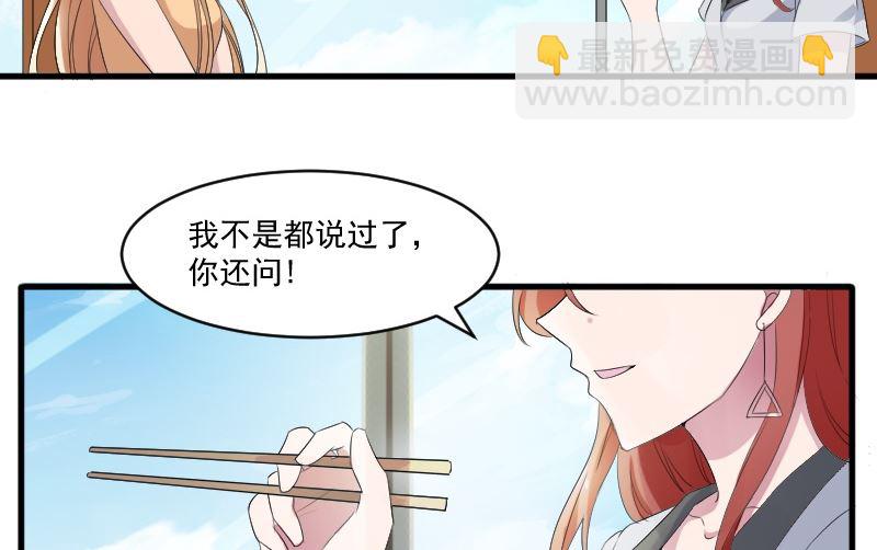 第三十二话：最爱他的是我-第32话