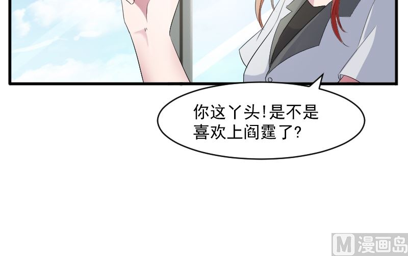 第三十二话：最爱他的是我-第32话