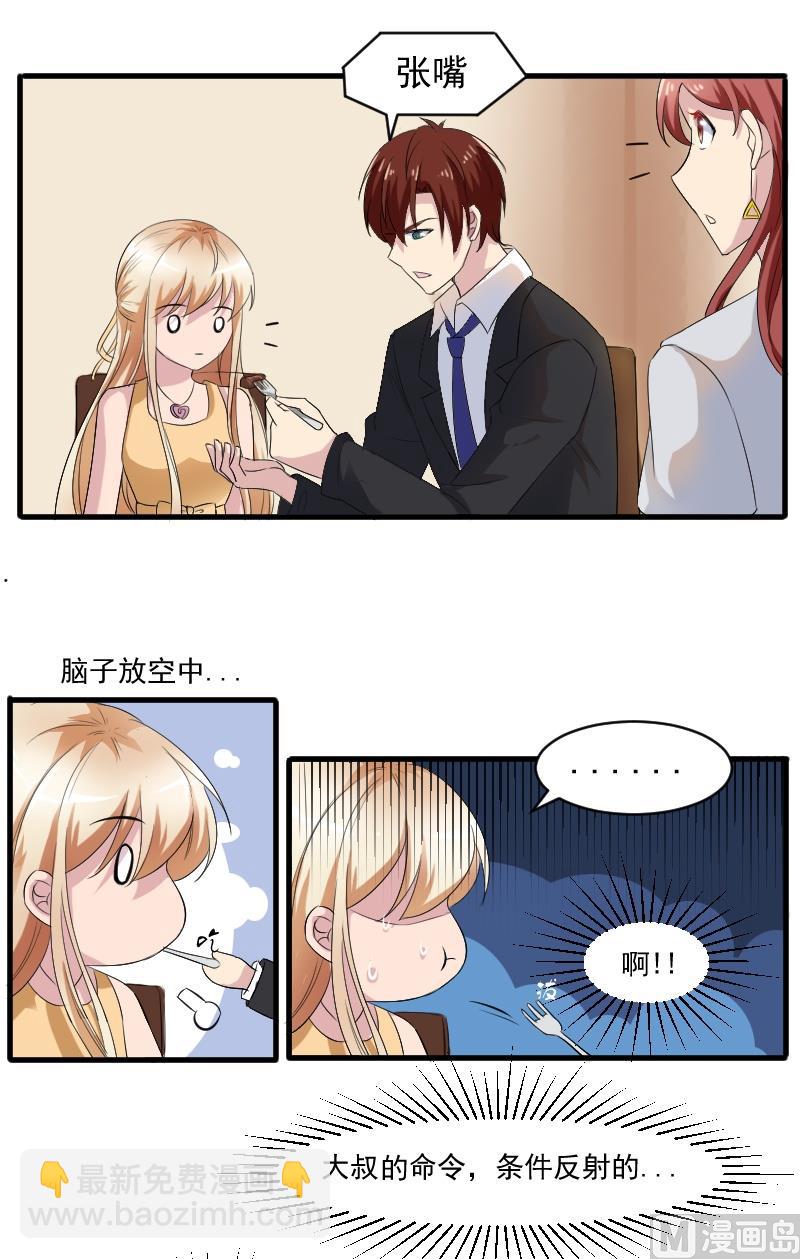 第三十二话：最爱他的是我-第32话