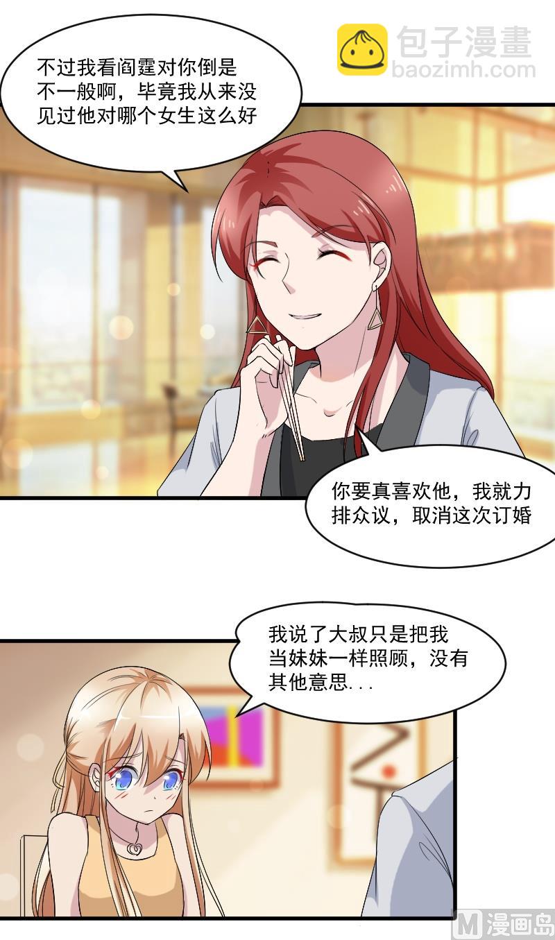 第三十二话：最爱他的是我-第32话