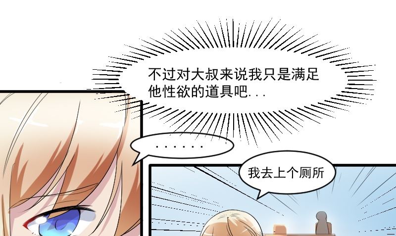 第三十二话：最爱他的是我-第32话