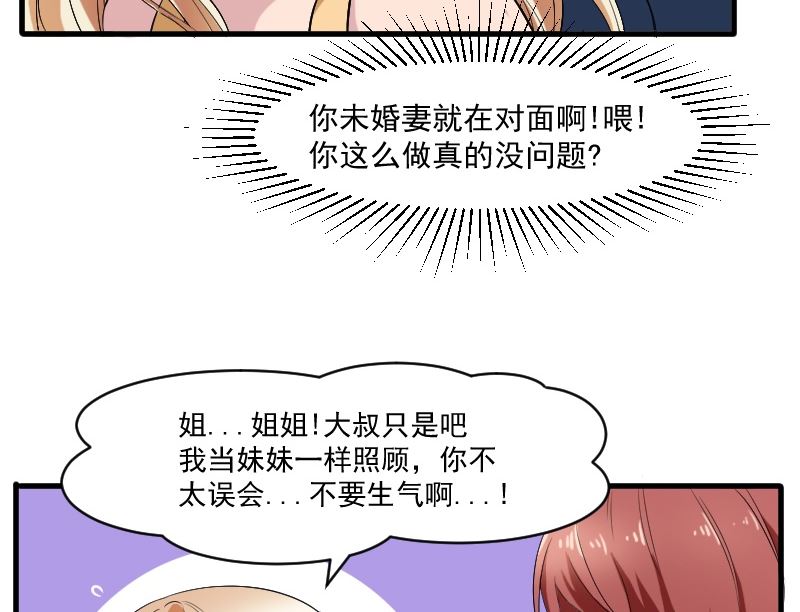 第三十二话：最爱他的是我-第32话