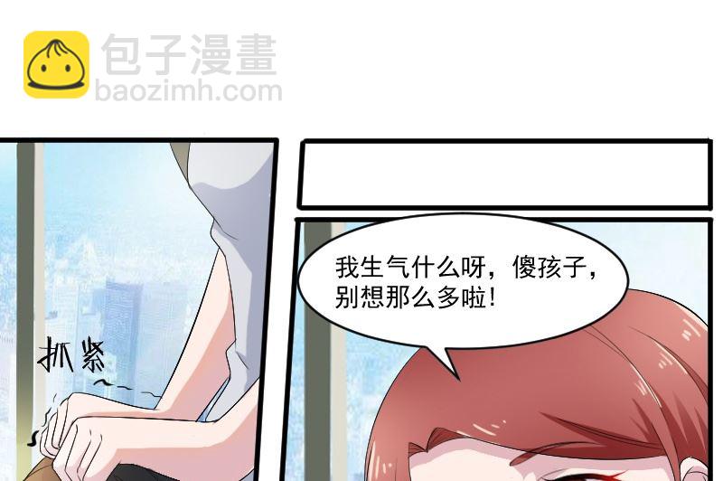 第三十二话：最爱他的是我-第32话