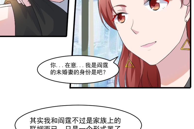 第三十二话：最爱他的是我-第32话