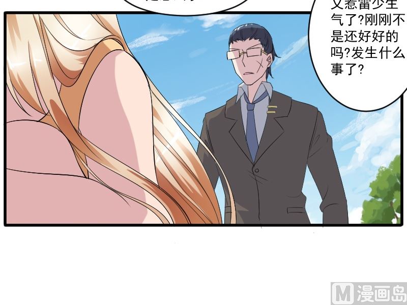 第三十四话：重新认识大叔-第34话