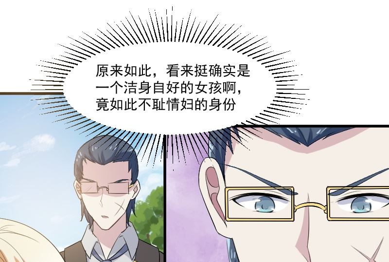 第三十四话：重新认识大叔-第34话