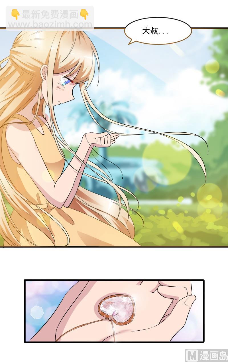 第三十四话：重新认识大叔-第34话