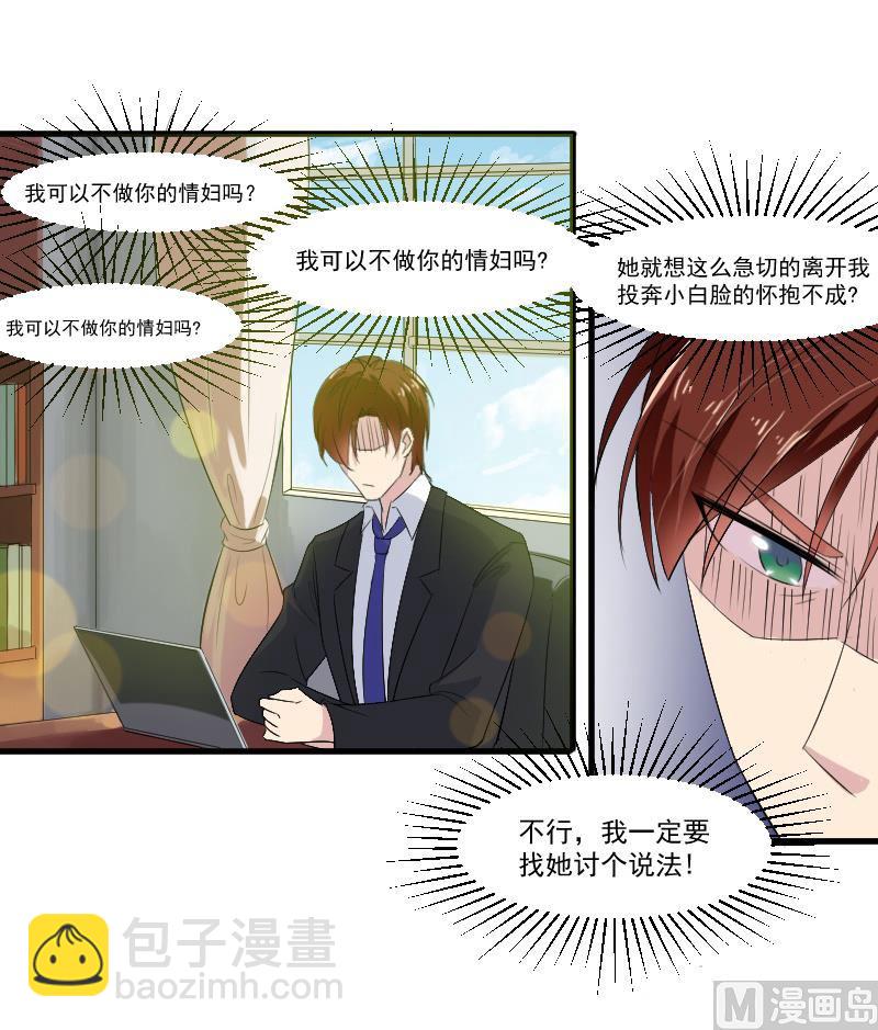 第三十四话：重新认识大叔-第34话