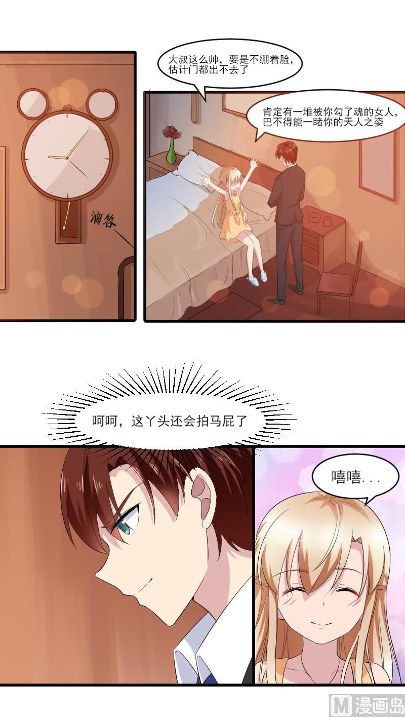 第三十六话：雷少变抱枕-第36话