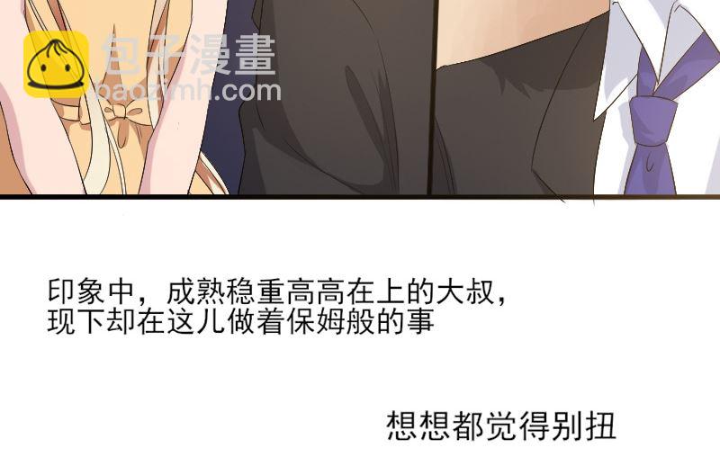 第三十六话：雷少变抱枕-第36话