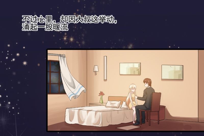 第三十六话：雷少变抱枕-第36话