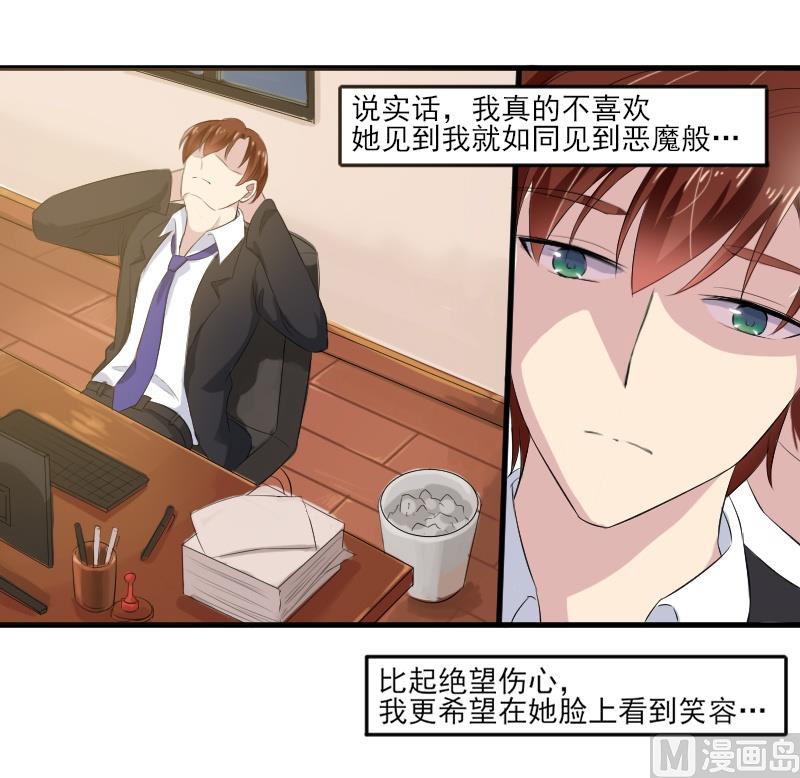 第三十六话：雷少变抱枕-第36话