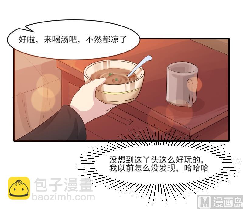 第三十六话：雷少变抱枕-第36话