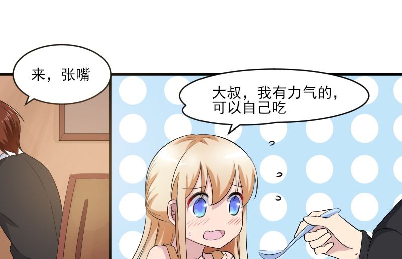 第三十六话：雷少变抱枕-第36话