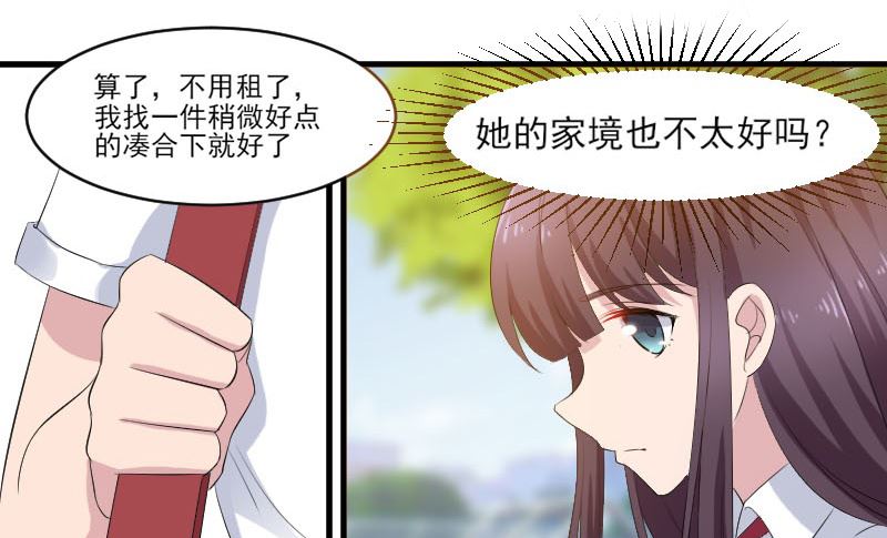 第三十八话：风云校草正式出场-第38话