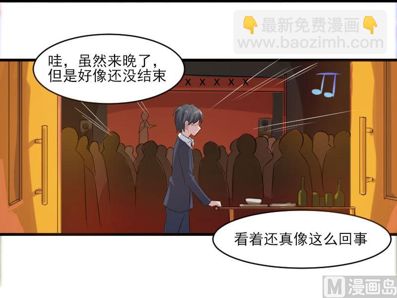 第三十八话：风云校草正式出场-第38话