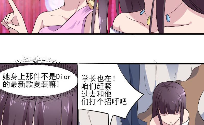 第三十八话：风云校草正式出场-第38话