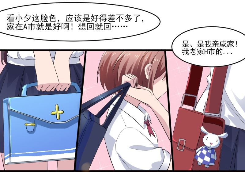 第三十八话：风云校草正式出场-第38话