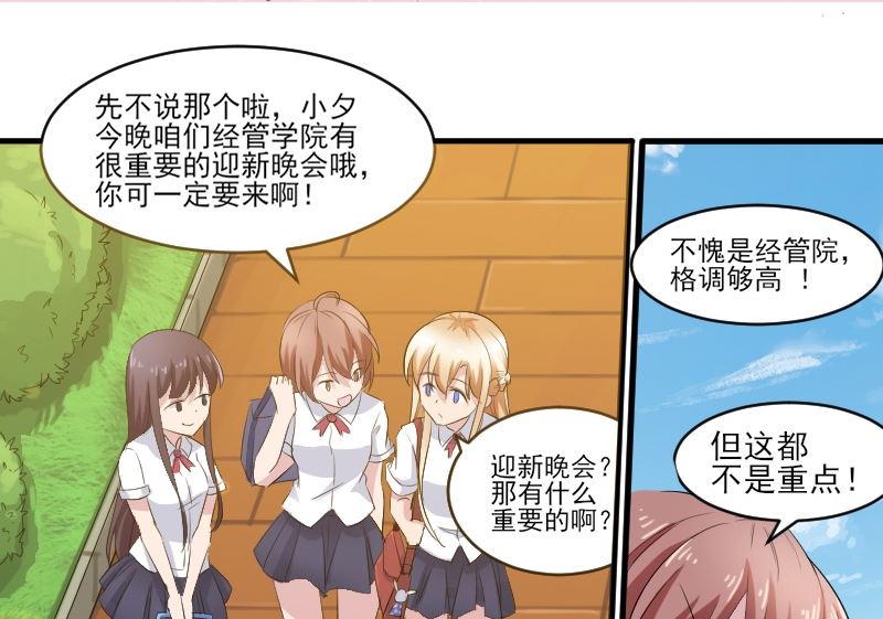 第三十八话：风云校草正式出场-第38话