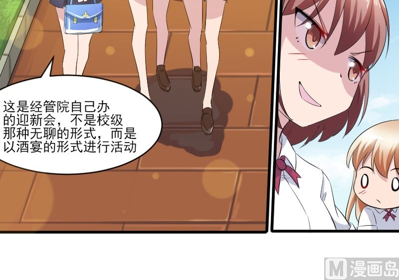 第三十八话：风云校草正式出场-第38话