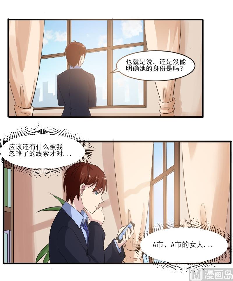 第四十二话：丫头，还是舍不得你-第42话