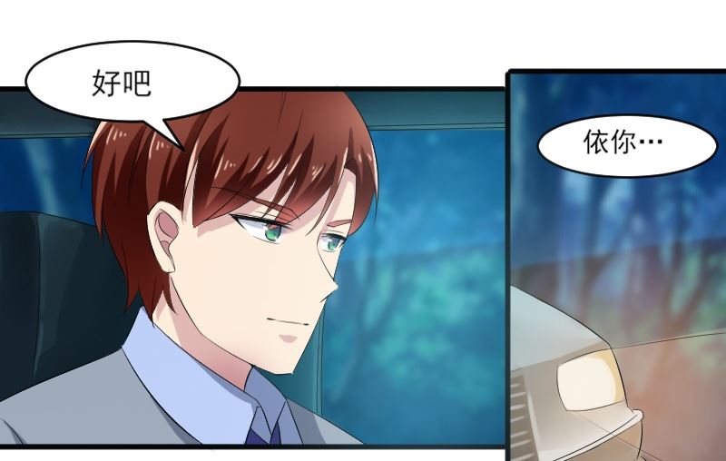 第四十二话：丫头，还是舍不得你-第42话