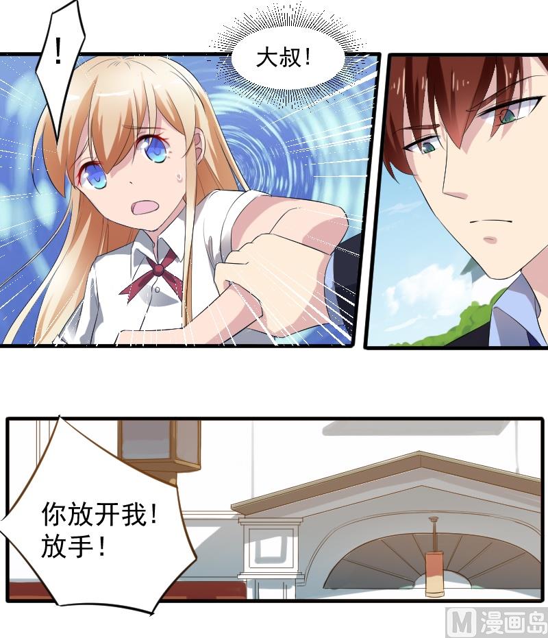 第四十四话：乖乖取悦我-第44话