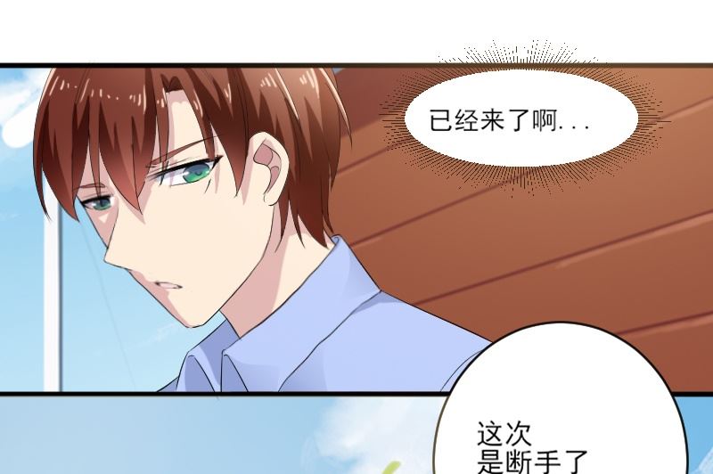 第四十六话：是我咬的-第46话