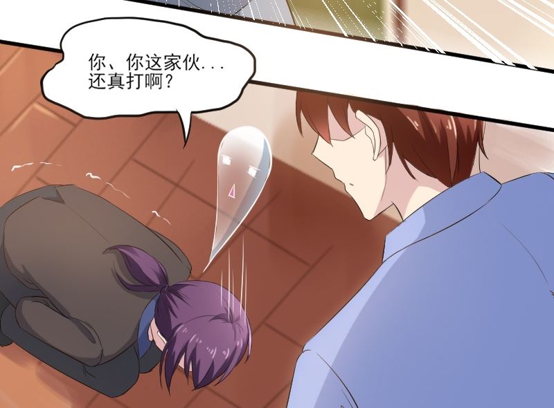 第四十六话：是我咬的-第46话