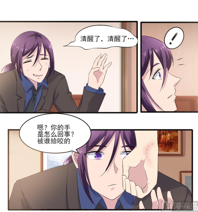 第四十六话：是我咬的-第46话