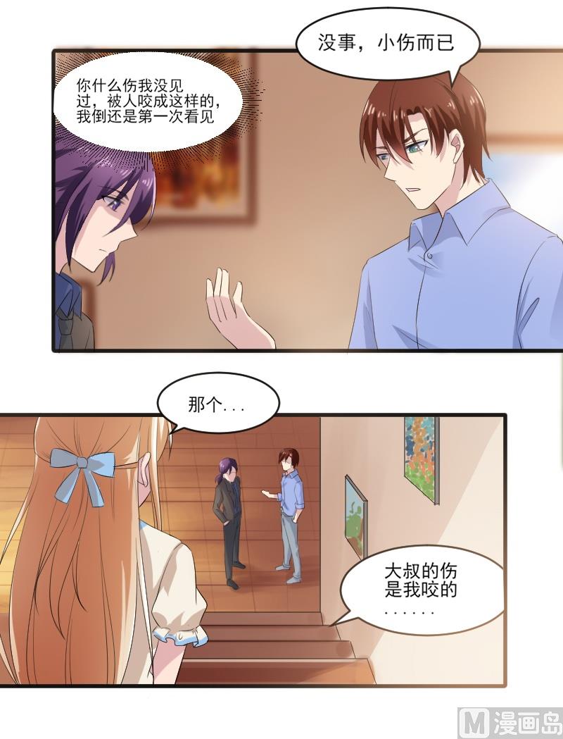 第四十六话：是我咬的-第46话