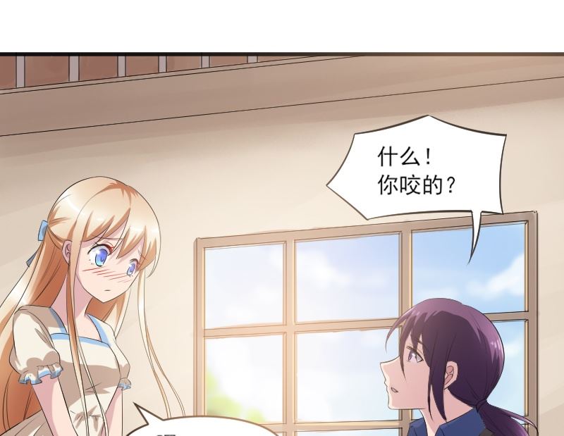 第四十六话：是我咬的-第46话