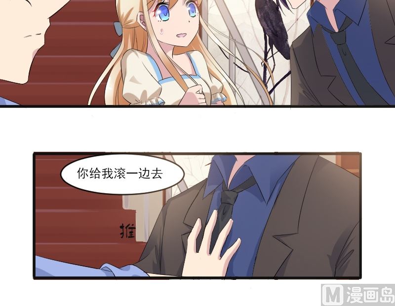 第四十六话：是我咬的-第46话