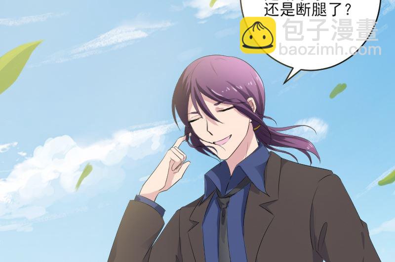 第四十六话：是我咬的-第46话