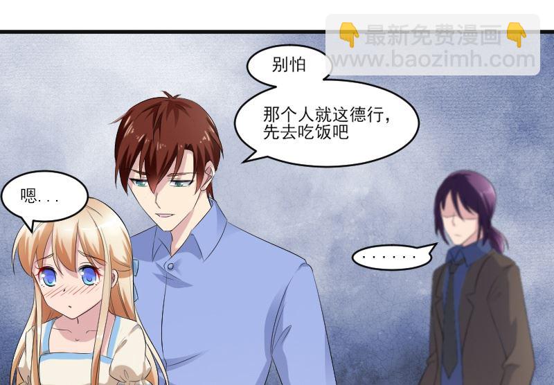 第四十六话：是我咬的-第46话