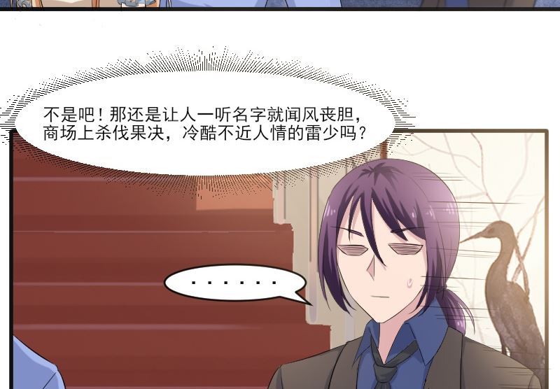 第四十六话：是我咬的-第46话