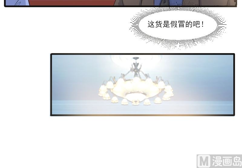 第四十六话：是我咬的-第46话