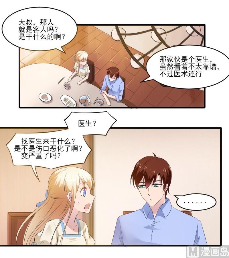 第四十六话：是我咬的-第46话