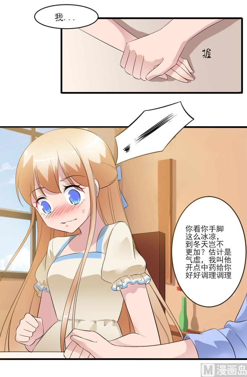 第四十六话：是我咬的-第46话