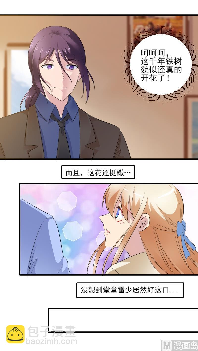 第四十六话：是我咬的-第46话