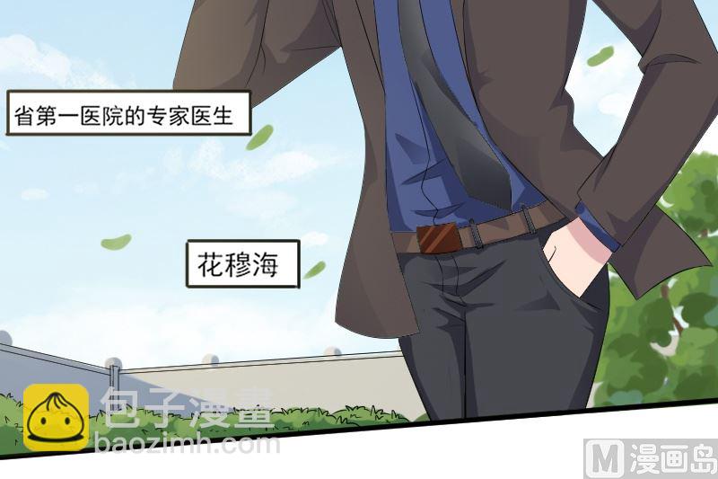 第四十六话：是我咬的-第46话