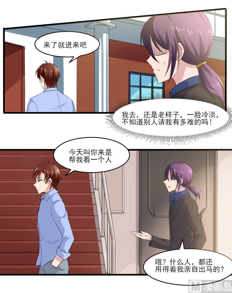 第四十六话：是我咬的-第46话