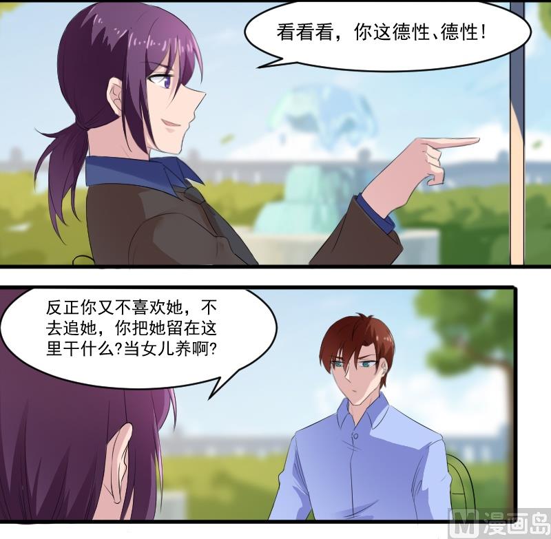 第四十八话：就你一个人？-第48话