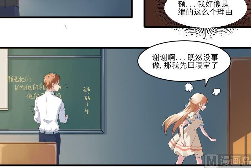 第四十八话：就你一个人？-第48话