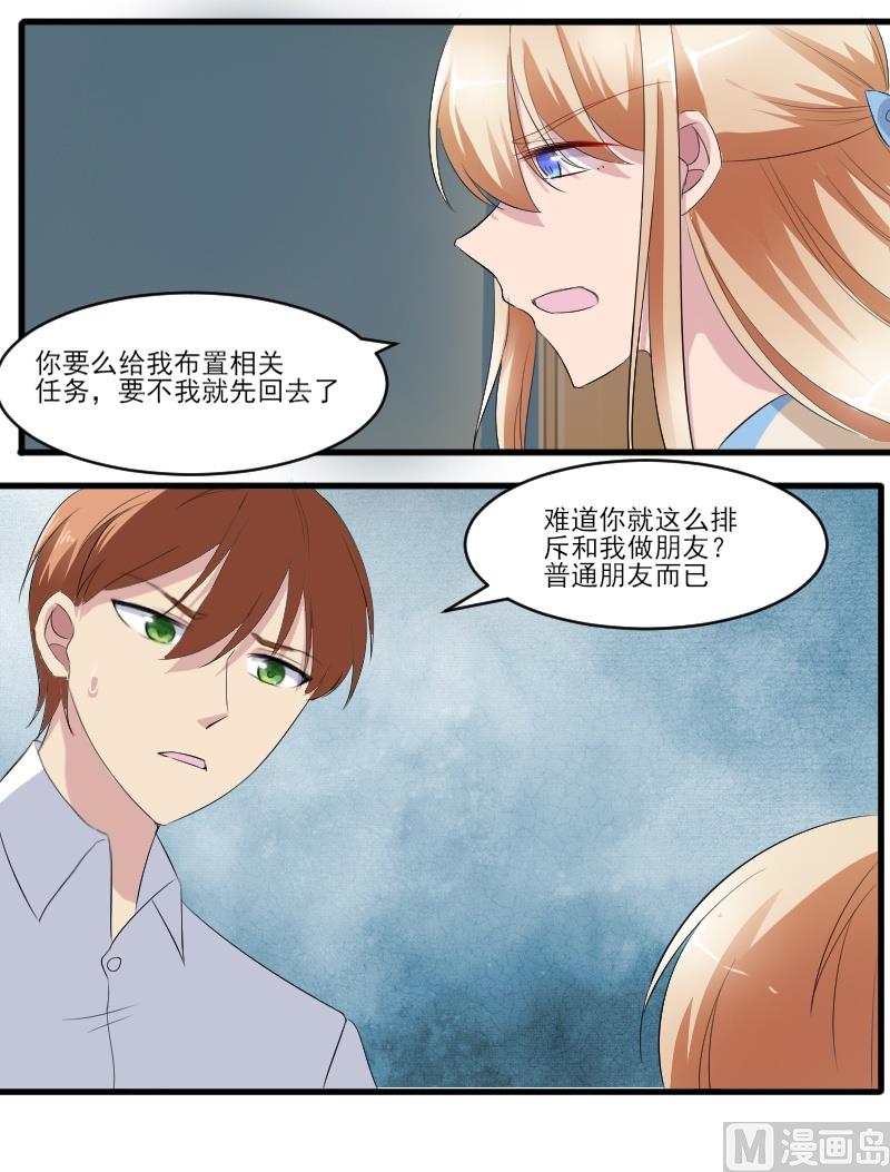 第四十八话：就你一个人？-第48话