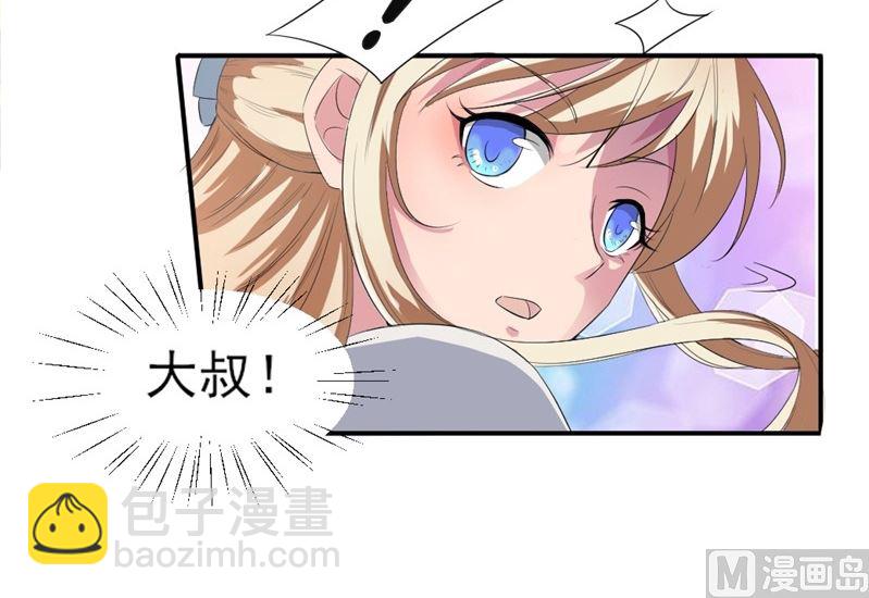 第六话：大叔回来了(1/2)-第6话